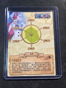 One Piece Trading Cards Uta HZ0302-R06 - Image 2