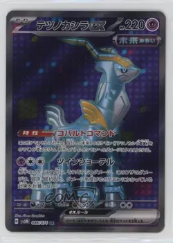 Super Rare - Iron Crown ex Japanese Pokemon SV5M: Cyber Judge #086 - Image 1