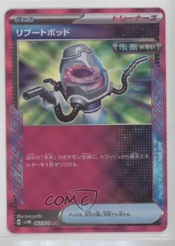 ACE SPEC - Reboot Pod Japanese Pokemon SV5M: Cyber Judge #063 - Image 1