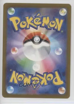 ACE SPEC - Reboot Pod Japanese Pokemon SV5M: Cyber Judge #063 - Image 2