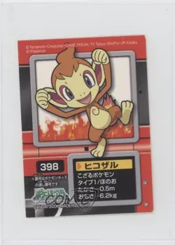 Chimchar Bandai Pokemon Diamond & Pearl Pokedex Entry Stickers Japanese #398 - Image 1