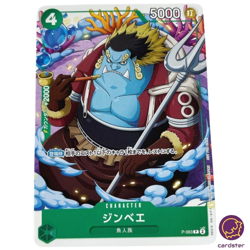 Jimbei P-063 PROMO V Jump 11/2023 One Piece Card Japan - Image 1