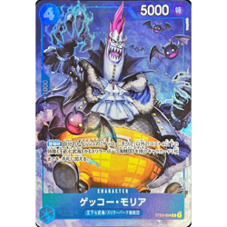 Gecko Moria promo ST03-004 Japanese ONE PIECE Card China 2nd Anniversary - NM - Image 2