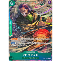 Crocodile C Parallel ST30-010 Japanese ONE PIECE Card - NM - Image 2