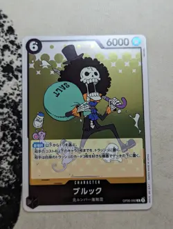 Brook R OP06-092 Japanese ONE PIECE Card Game Wings of Captain - JP - Image 1