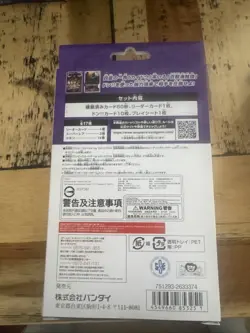 Bandai One Piece CCG Beast Pirates Kaido Starter Deck - ST-04 - Image 2