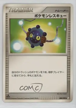 Pokemon Rescue Japanese 1st Ed. Platinum Advent of Arceus (Pt4) #080 2009 - Image 1