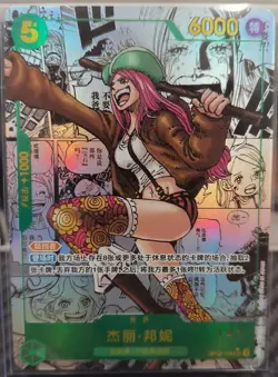 Chinese-Jewelry Bonney OP12-118 Manga Parall Premium Card One Piece Card Game - Image 1