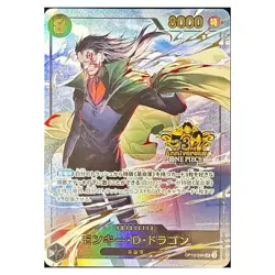 Monkey D. Dragon SR OP12-094 [Promo] 3rd Anniversary Set ONE PIECE Japanese - Image 1