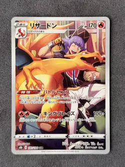 Leons Charizard Ultra Rare Japanese Pokemon Card 187/184 - Image 1