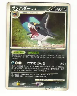 Sharpedo DPBP#372 DP3 Shining Darkness Rare Heavy Played Japanese Pokemon Card - Image 1