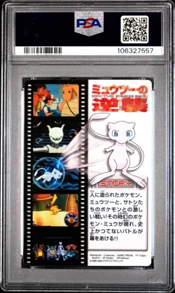 2004 Pokemon Zukan Carddass Movie Card Mewtwo Strikes Back Pikachu Ash Mew PSA 8 - Image 2
