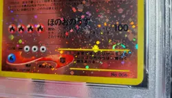 PSA 9 MINT 2000 CHARIZARD POKEMON JAPANESE NEO 2 PROMO REVERSE FOIL #006 G321 - Image 2