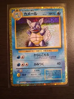 Wartortle 002/032 Pokemon TCG Classic: Blastoise Holo (Japanese) Mint - Image 1