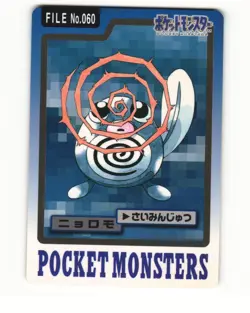 Poliwag No. 060 1997 Bandai Carddass Series 3-4 Pokemon Japanese LP - Image 1