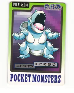 Nidoqueen No. 031 1997 Bandai Carddass Series 3-4 Pokemon Japanese LP - Image 1