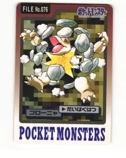 Golem No. 076 1997 Bandai Carddass Series 3-4 Pokemon Japanese LP - Image 1