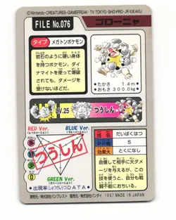 Golem No. 076 1997 Bandai Carddass Series 3-4 Pokemon Japanese LP - Image 2