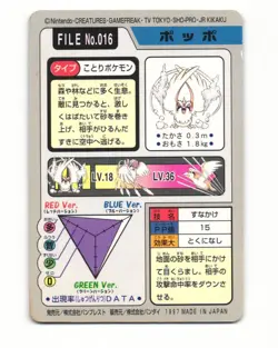 Pidgey No. 016 1997 Bandai Carddass Series 3-4 Pokemon Japanese LP - Image 2