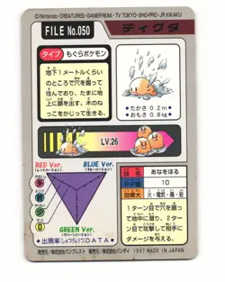 Diglett No. 050 1997 Bandai Carddass Series 3-4 Pokemon Japanese LP - Image 2
