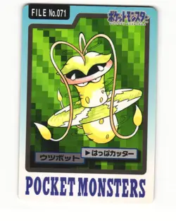 Victreebel No. 071 1997 Bandai Carddass Series 3-4 Pokemon Japanese LP - Image 1