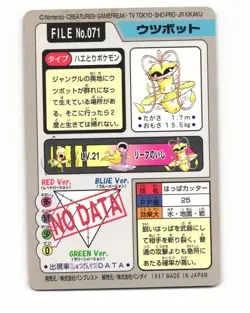 Victreebel No. 071 1997 Bandai Carddass Series 3-4 Pokemon Japanese LP - Image 2
