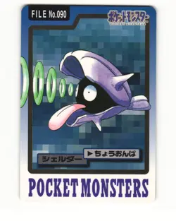 Shellder No. 090 1997 Bandai Carddass Series 3-4 Pokemon Japanese LP - Image 1