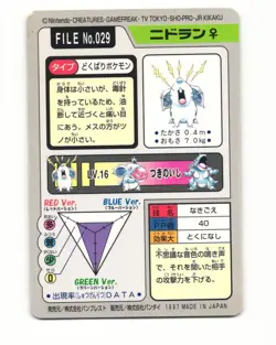 Nidoran No. 029 1997 Bandai Carddass Series 3-4 Pokemon Japanese LP - Image 2