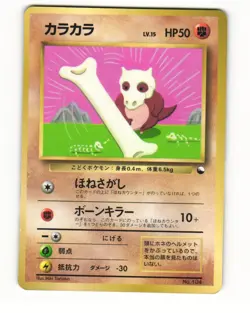 Cubone No. 104 Promo 1997 Corocoro Comics Japanese HP - Image 1