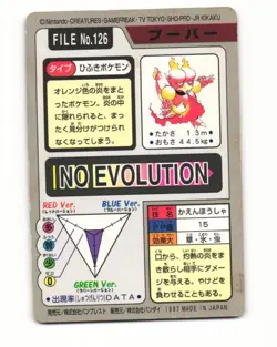 Magmar No. 126 1997 Bandai Carddass Series 3-4 Pokemon Japanese LP - Image 2