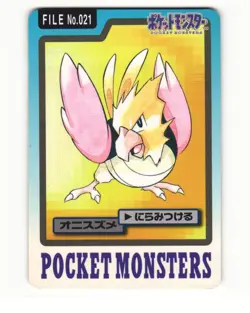 Spearow No. 021 1997 Bandai Carddass Series 3-4 Pokemon Japanese LP - Image 1