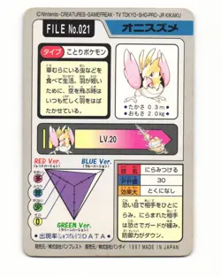 Spearow No. 021 1997 Bandai Carddass Series 3-4 Pokemon Japanese LP - Image 2