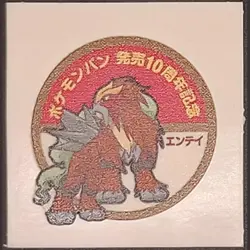 Entei Daiichi Pan Sticker Japanese Pokemon Vol. 94 Pokemon MP - Image 1