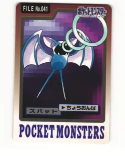 Zubat No. 041 1997 Bandai Carddass Series 3-4 Pokemon Japanese LP - Image 1