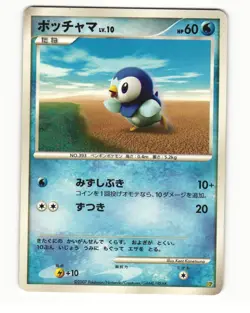 Piplup 2008 Entry Pack '08 Pokemon Japanese HP - Image 1