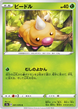Legendary Heartbeat S3a Singles - Near Mint/Pack Fresh - Pokemon TCG (30% OFF) - Image 1