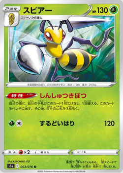 Legendary Heartbeat S3a Singles - Near Mint/Pack Fresh - Pokemon TCG (30% OFF) - Image 3