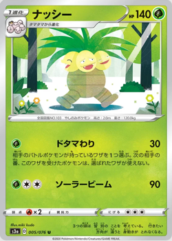 Legendary Heartbeat S3a Singles - Near Mint/Pack Fresh - Pokemon TCG (30% OFF) - Image 5