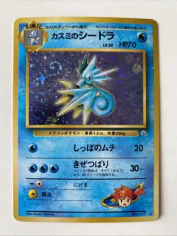 Mistys Seemon Holo Rare | Gym Heroes | #117 | Chase | Vintage | Pokemon TCG | JP - Image 1