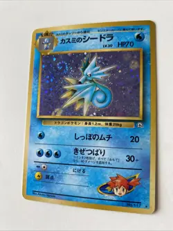Mistys Seemon Holo Rare | Gym Heroes | #117 | Chase | Vintage | Pokemon TCG | JP - Image 2
