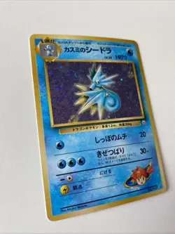 Mistys Seemon Holo Rare | Gym Heroes | #117 | Chase | Vintage | Pokemon TCG | JP - Image 3