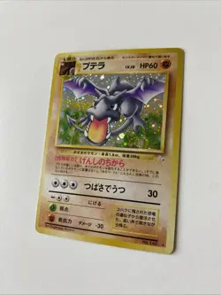 Aerodactyl Holo Rare | Fossil | #142 | Chase | Vintage | Pokemon TCG | JP - Image 2