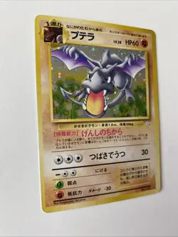 Aerodactyl Holo Rare | Fossil | #142 | Chase | Vintage | Pokemon TCG | JP - Image 3
