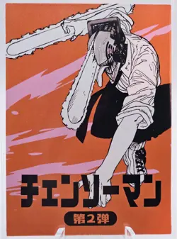 Akane Sawatari - Chainsaw Man - SSR Card - Image 2