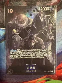 IN STOCK One Piece Japanese Five Elders SR OP13-082 [PAR] Carrying on His Will - Image 1