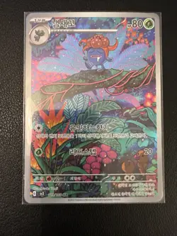Gloom AR 109/108 SV3 Ruler of the Black Flame - Pokemon Card Korean NM - Image 1