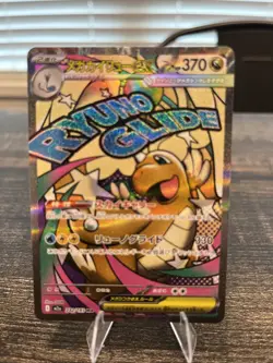 Pokemon Card Mega Dragonite ex MA 232/193 MEGA Dream ex M2a Japanese NM - Image 1