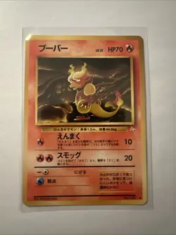 Magmar No. 126 Fossil Uncommon Vintage Japanese Pokemon Card TCG LP - Image 1