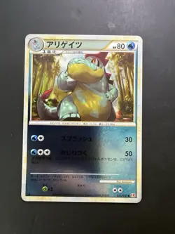 [mint] Pokemon Japanese Croconaw 023/070 Reverse Holo L1 Heartgold Coll 1st Ed - Image 1