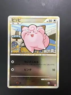 [NM+] Pokemon Japanese Clefairy 050/070 L1 Heartgold Coll 1st Ed Reverse Holo - Image 1